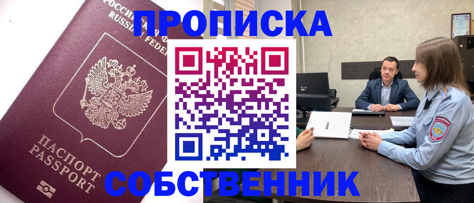 временная регистрация в квартире в Ненецком АО