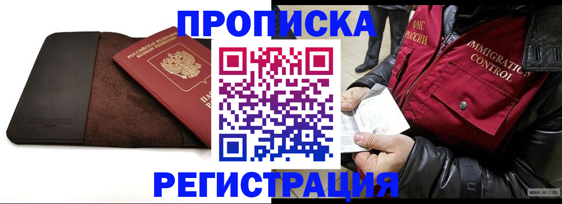 регистрация в Ненецком АО