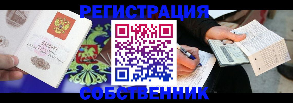 временная регистрация в квартире в Ненецком АО