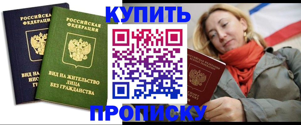 прописка для кредита в Ненецком АО