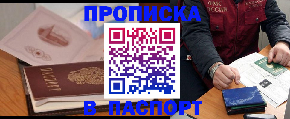 временная регистрация адрес в Ненецком АО